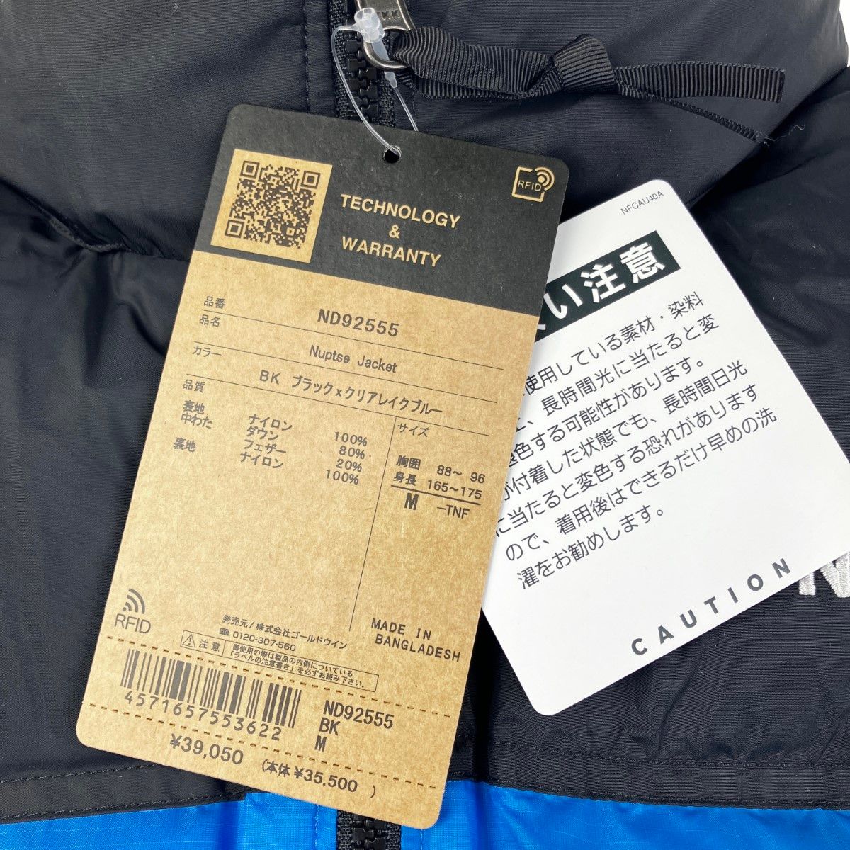 ヌプシジャケット