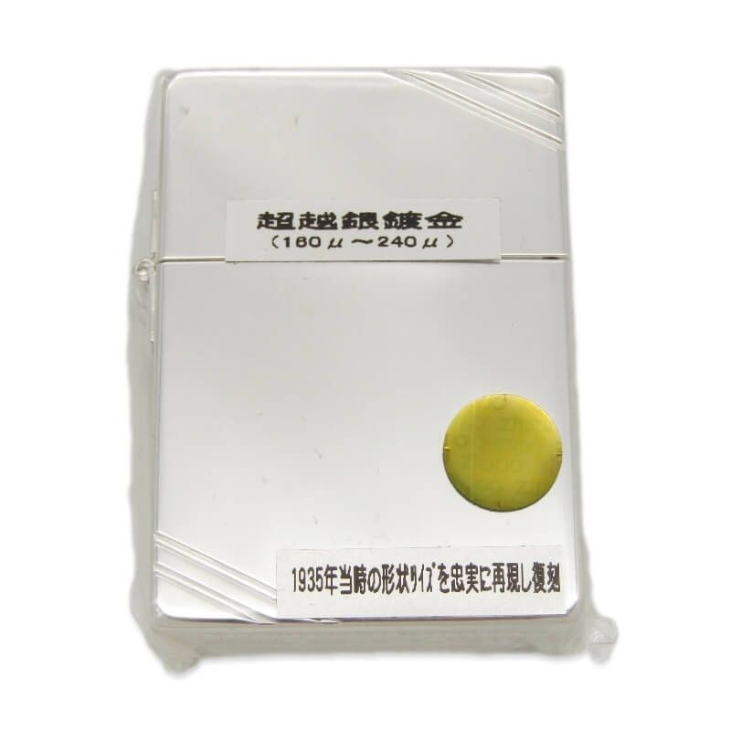 ZIPPO ジッポー 1935 REPLICA 超越銀鍍金 2008年製 1935 シルバーメッキ 鏡面仕上げ 28011262