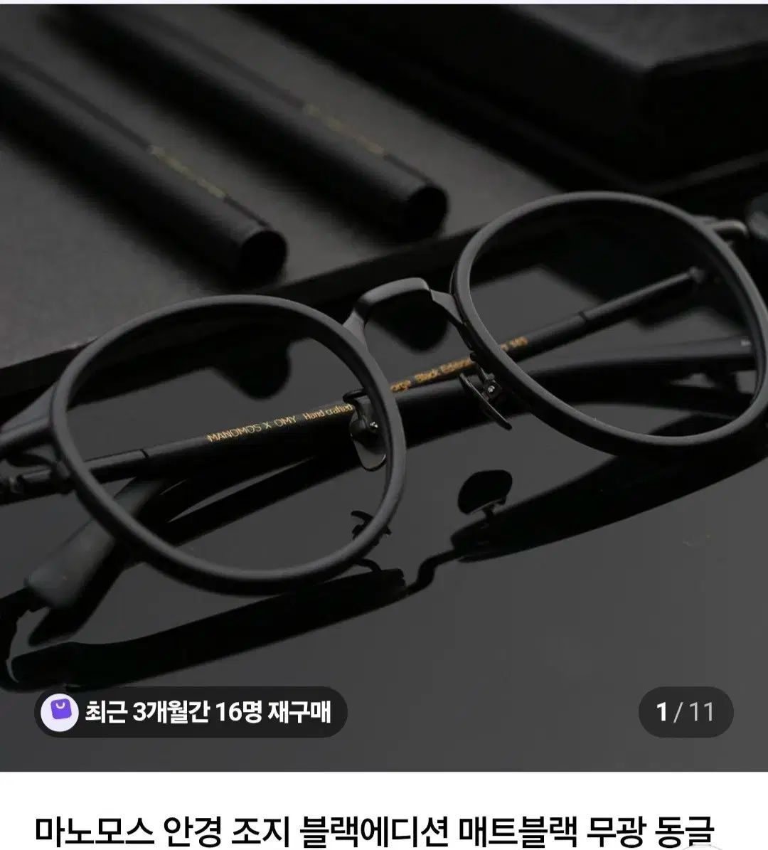 マットブラック 麻ウールモス ジョージ ブラックEDITION