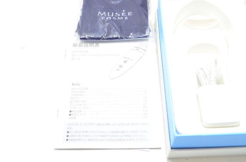 送料無料】 ミュゼコスメ MUSEE COSME MY-12 美顔器 超音波 イオン導入