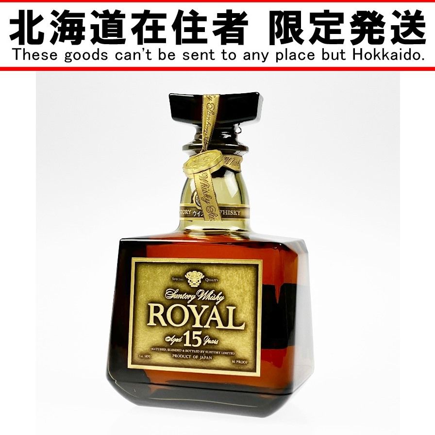 飲料・酒 未開栓 サントリーウイスキー ローヤル 15年 ゴールドラベル