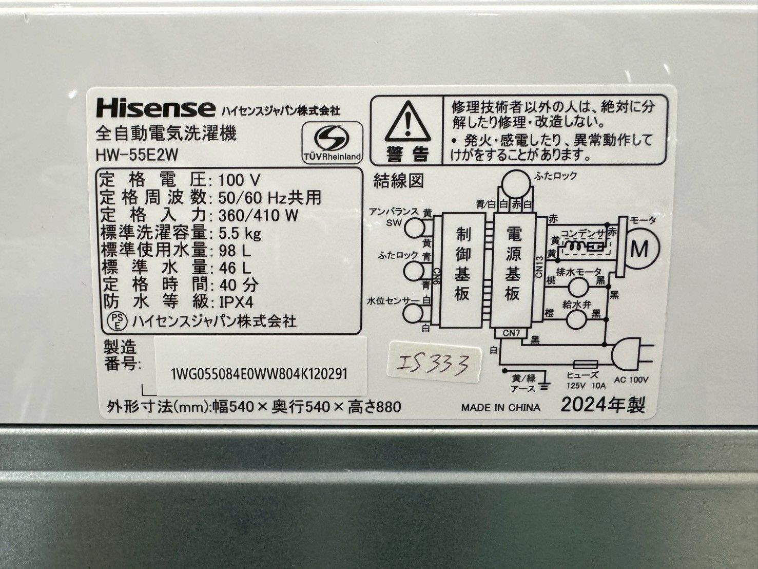 高年式】大阪送料無料☆3か月保障付き☆洗濯機☆