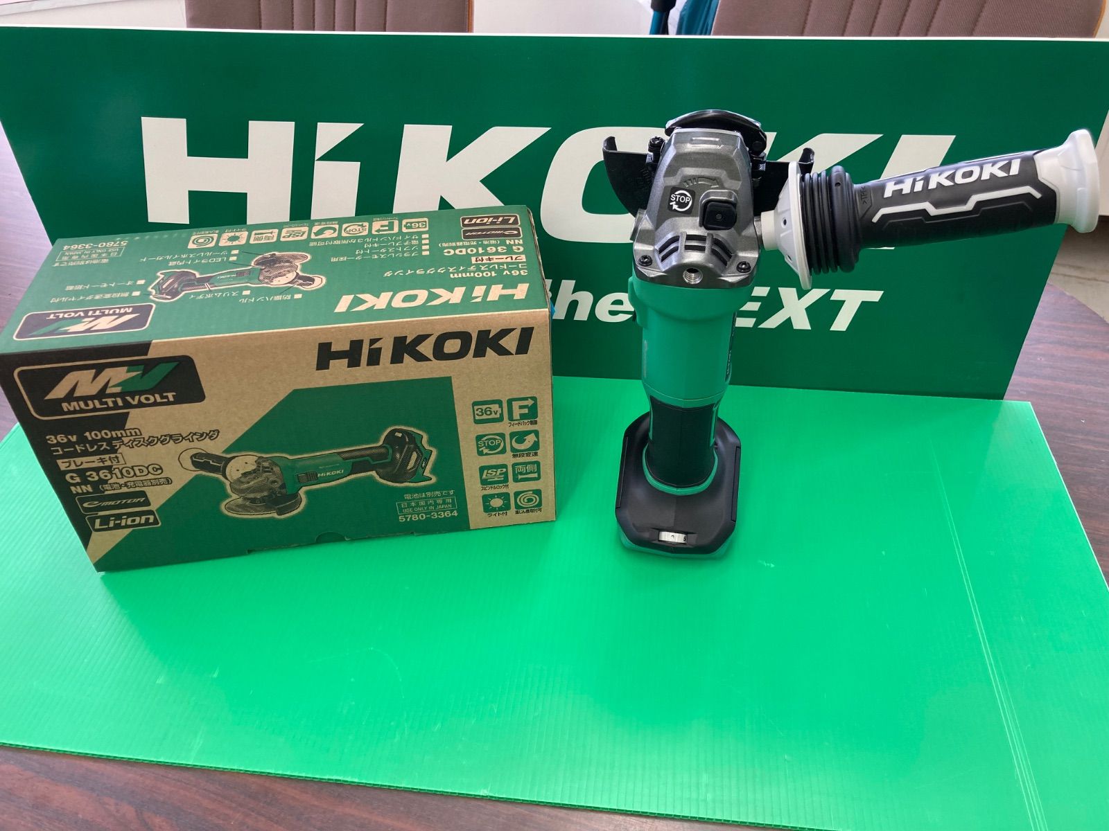 HiKOKI コードレスディスクグラインダ ブレーキ付