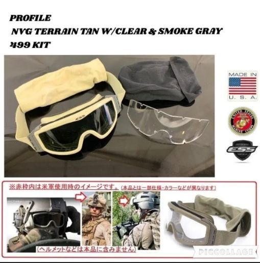 ESS タクティカルゴーグル 米軍放出品 プロファイル NVG | ゴーグル