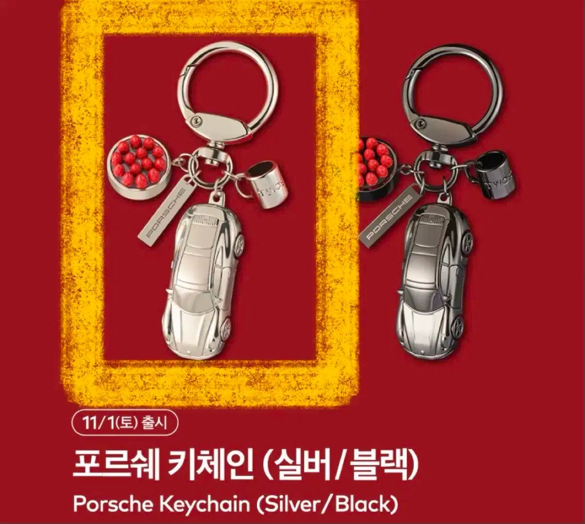Twosome Place ポルシェ 自動車 キーホルダー シルバー