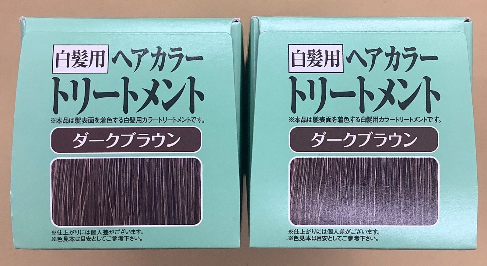 自然派clubサスティ 利尻ヘアカラートリートメント ダークブラウン 2本
