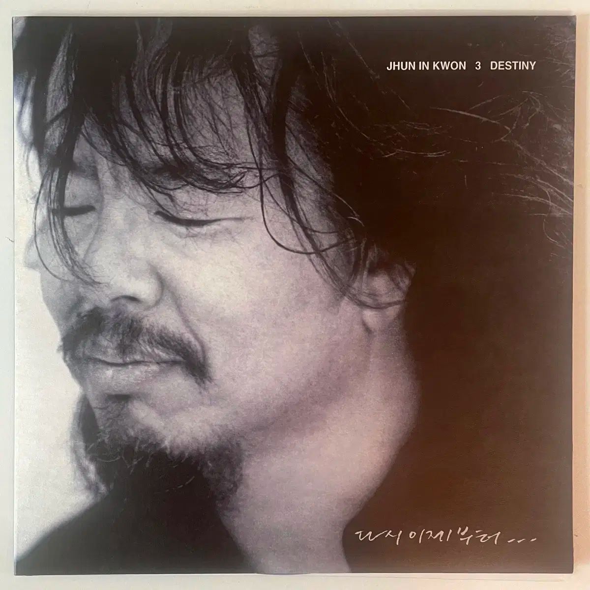 すべての人権 3 家 destiny lp 早い エ ル ピー