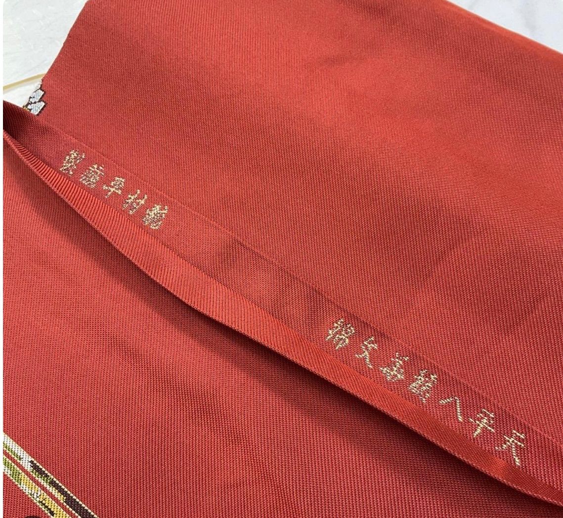 天平八稜華文錦 洒落袋帯