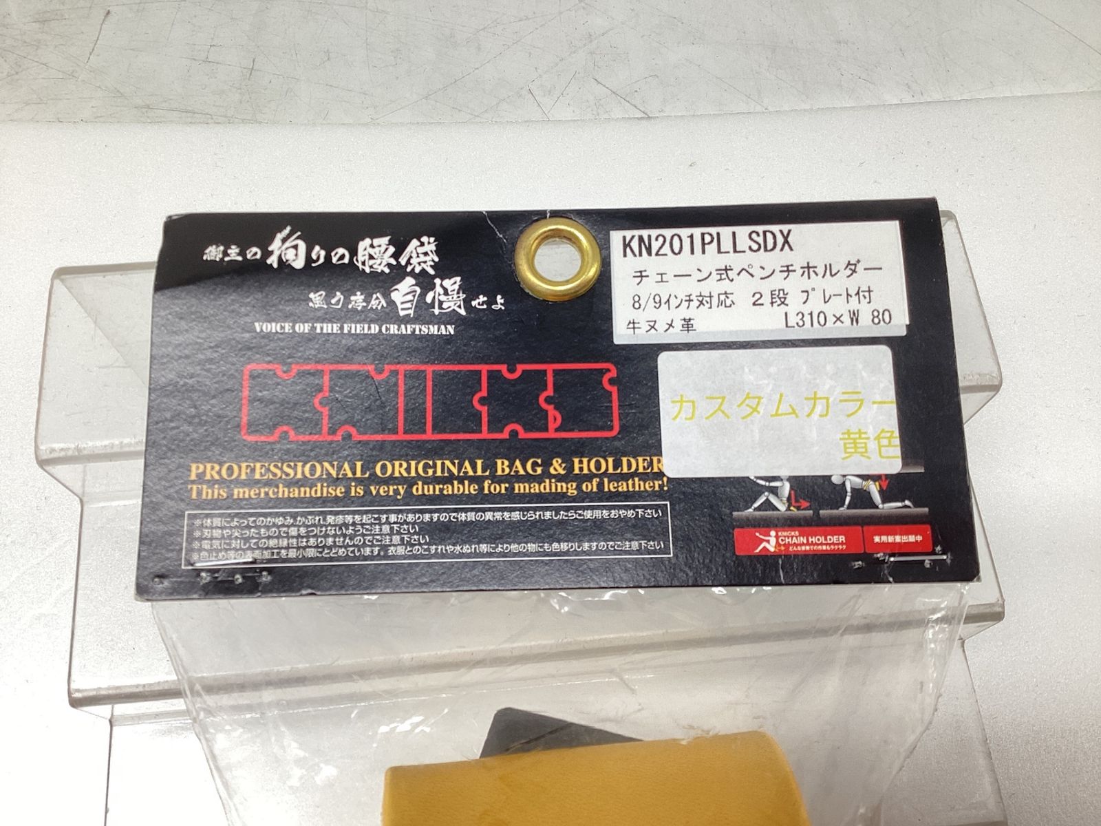 KNICKS ニックス チェーン式 ペンチホルダー KN-201PLLSDX 公式カスタム黄色 ITZ1ZLUQ6YG2 エコツール豊田インター店 M02