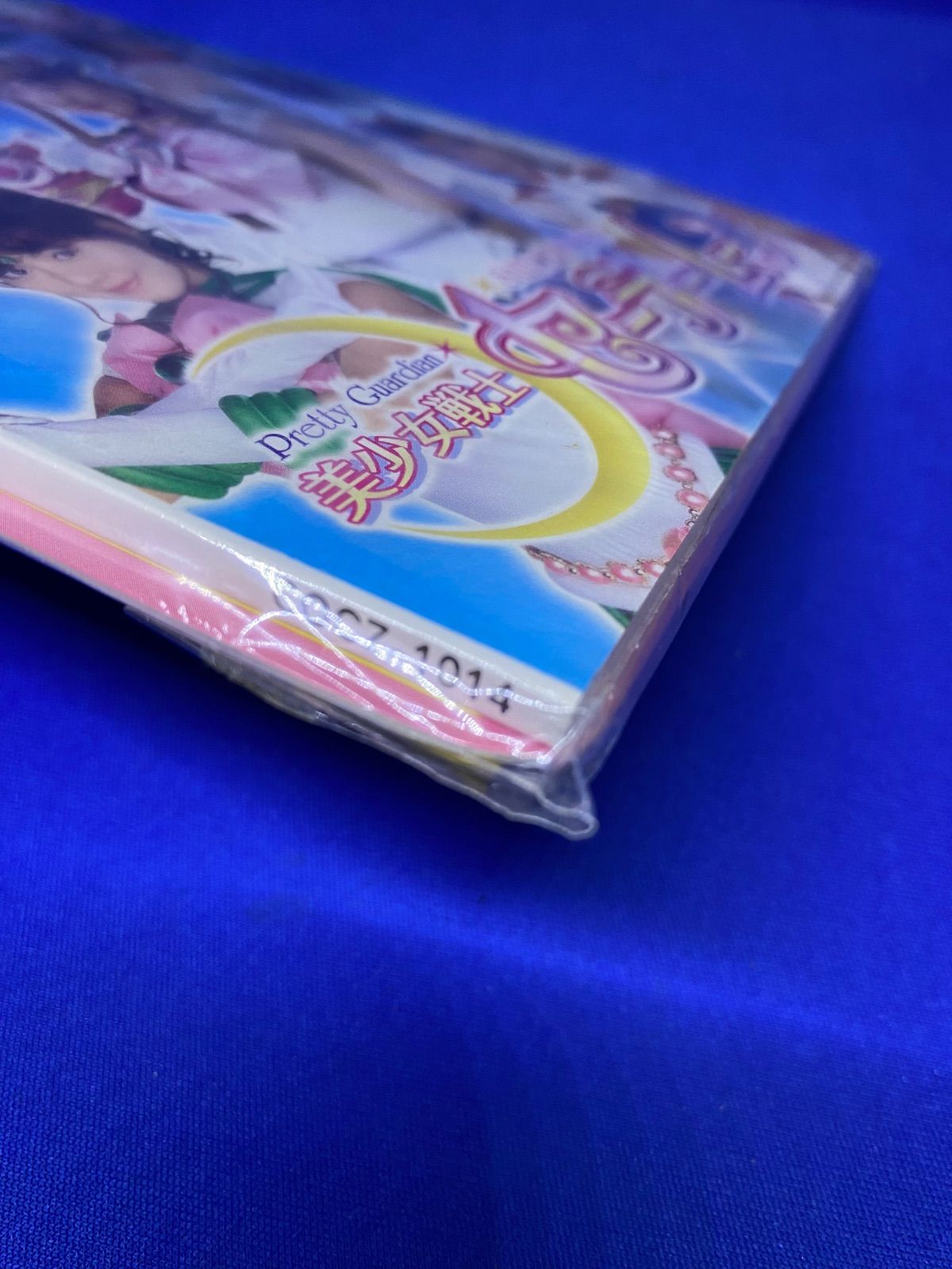 レア⭐️ 実写版セーラームーン コロちゃんパック 25WK0167 - メルカリ