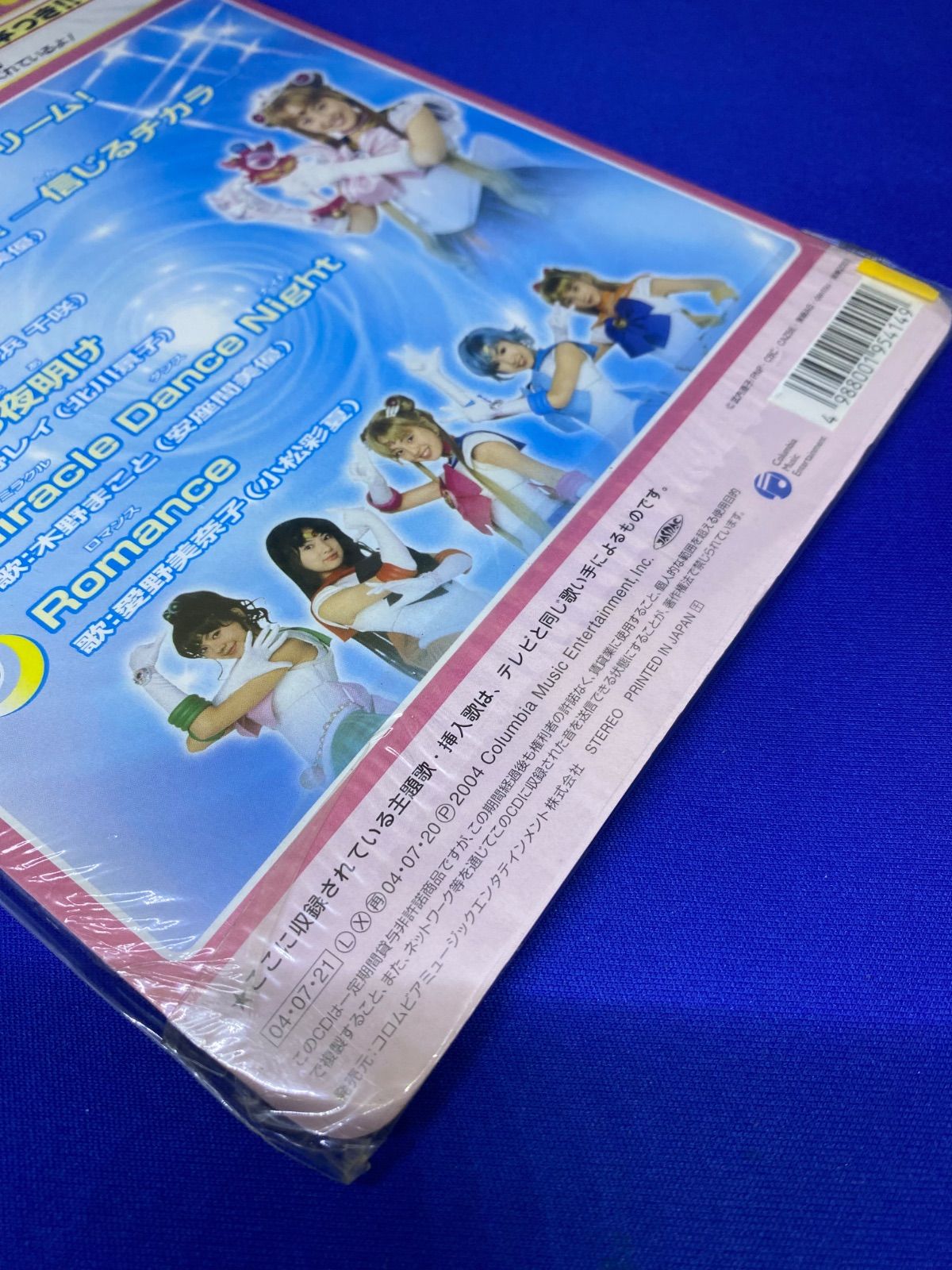 レア⭐️ 実写版セーラームーン コロちゃんパック 25WK0167 - メルカリ