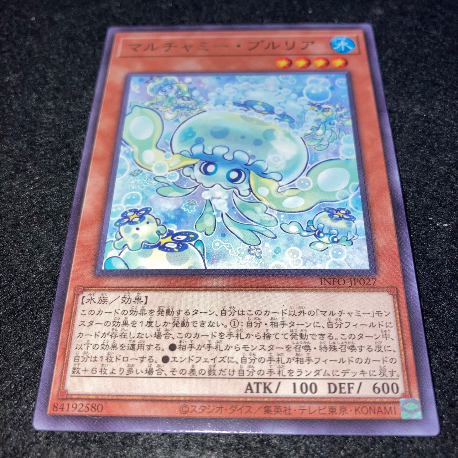 遊戯王 No.1943 字レア マルチャミープルリア - メルカリ