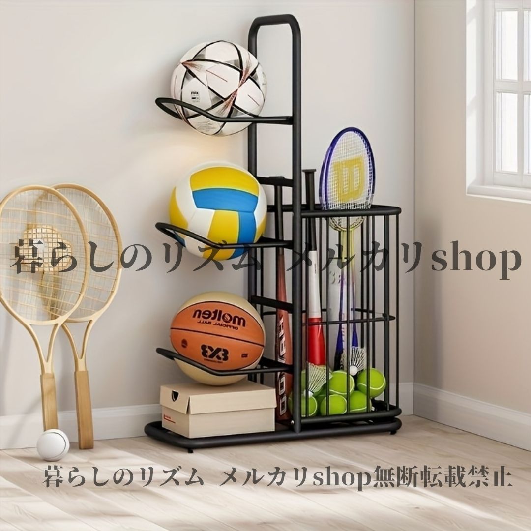 ボール収納ラック 金属製 スポーツホール キャンパス 家庭用 バレーボール バドミントンラケット フィットネス器具 収納 ジム 玄関 バルコニー ガーデン ウッドデッキ おもちゃ収納 サッカーボール バスケットボール ブラック ホワイト