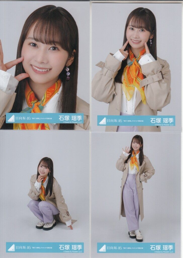 日向坂46 ランダム生写真 石塚瑶季 「脈打つ感情」ジャケット写真衣装