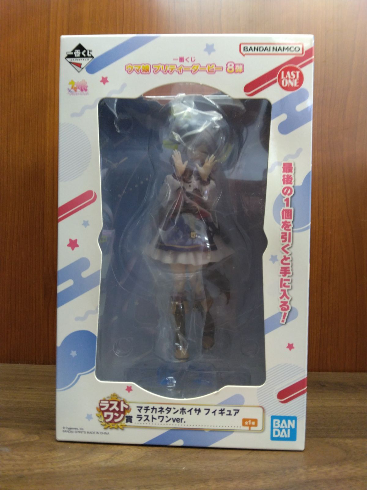 一番くじ ウマ娘 プリティーダービー 8弾 ラストワン賞 マチカネ