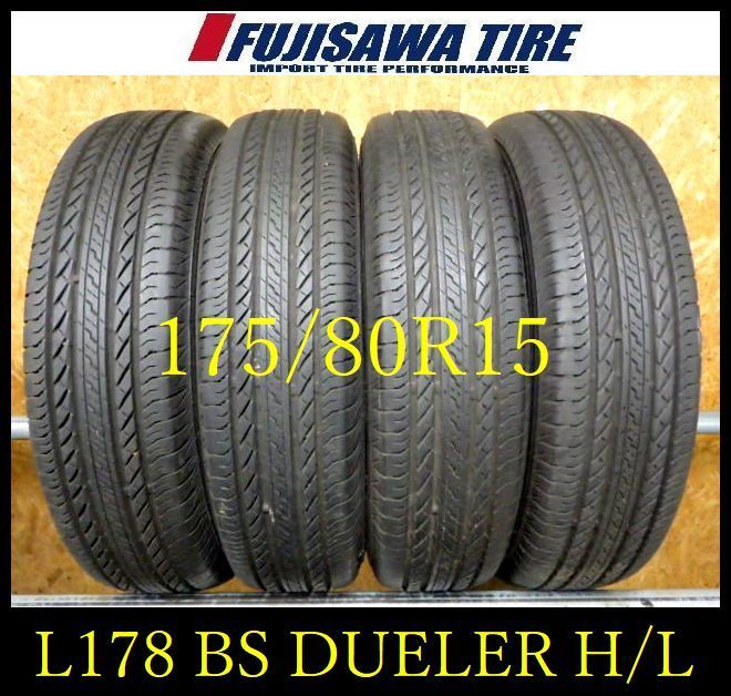 L 178 E 製造 約8部山 BS DUELER H 175 80 R 15 4本