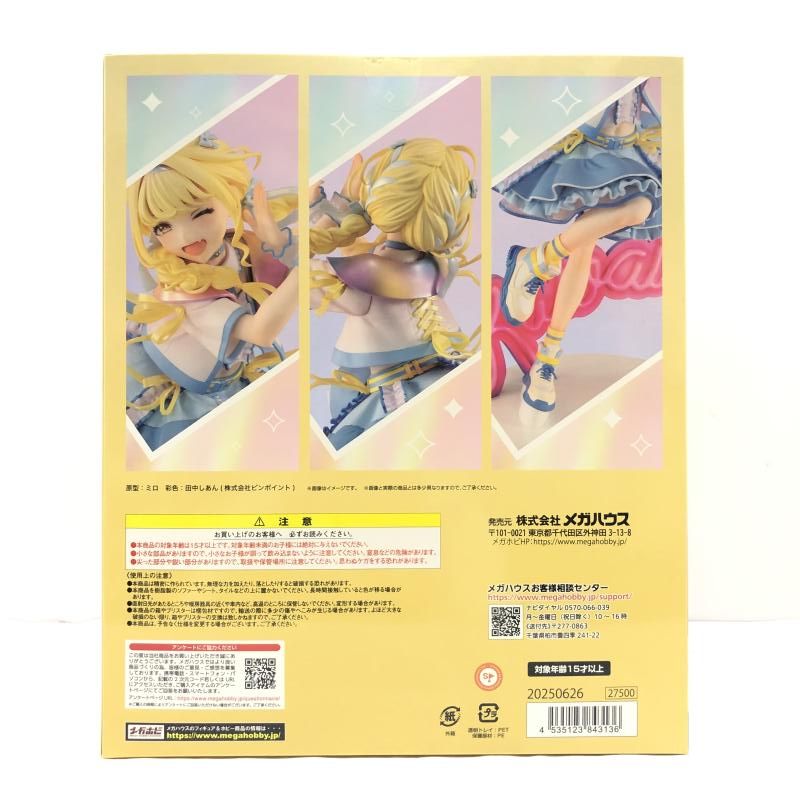 中古】未開封) メガハウス Lucrea 藤田ことね 世界一可愛い私Ver. 1/7