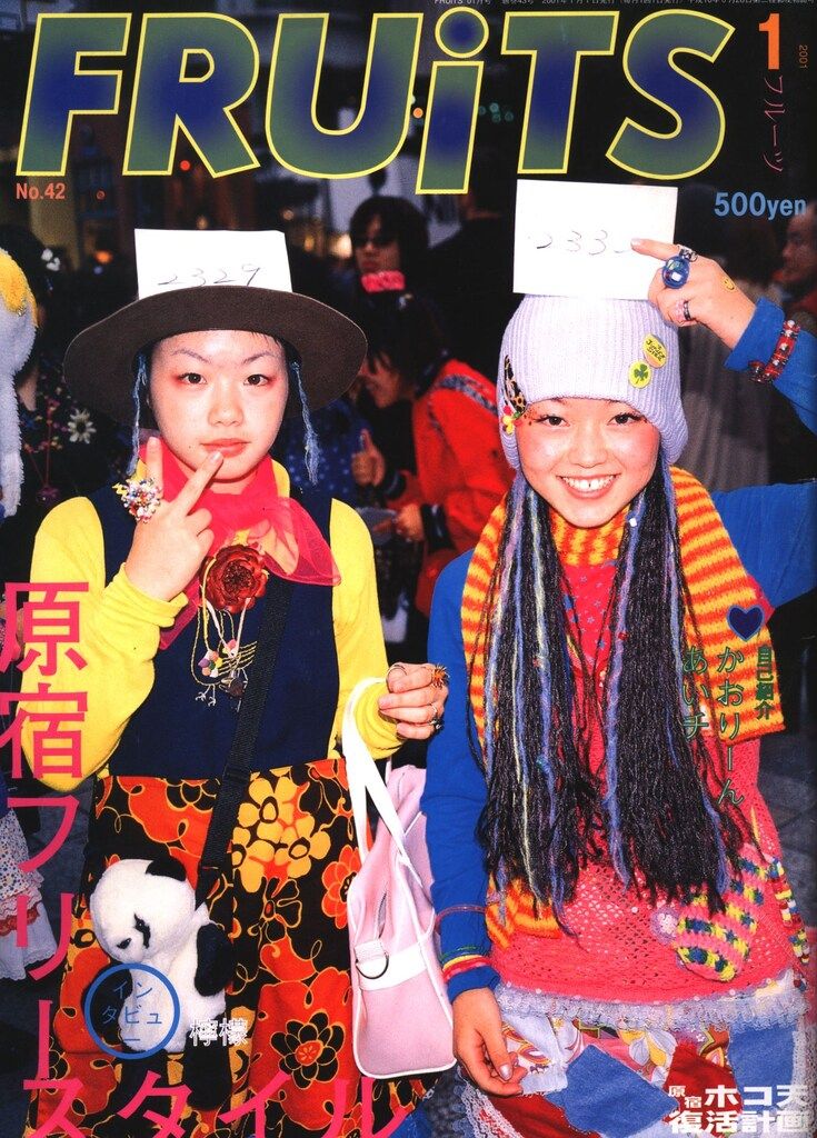 FRUiTS 2001年1月号 No.42 【公式通販】