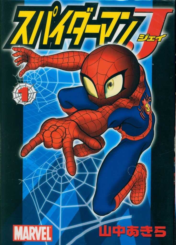 スパイダーマン 全8巻セット レア【光文社】スパイダーマン 全8巻