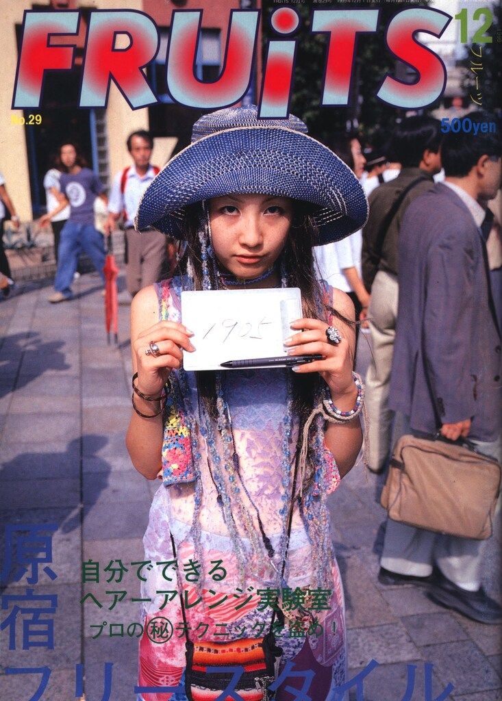 FRUiTS 1998年7月号 No.12 雑誌 y2k 90s フルーツ FRUiTS フルーツ