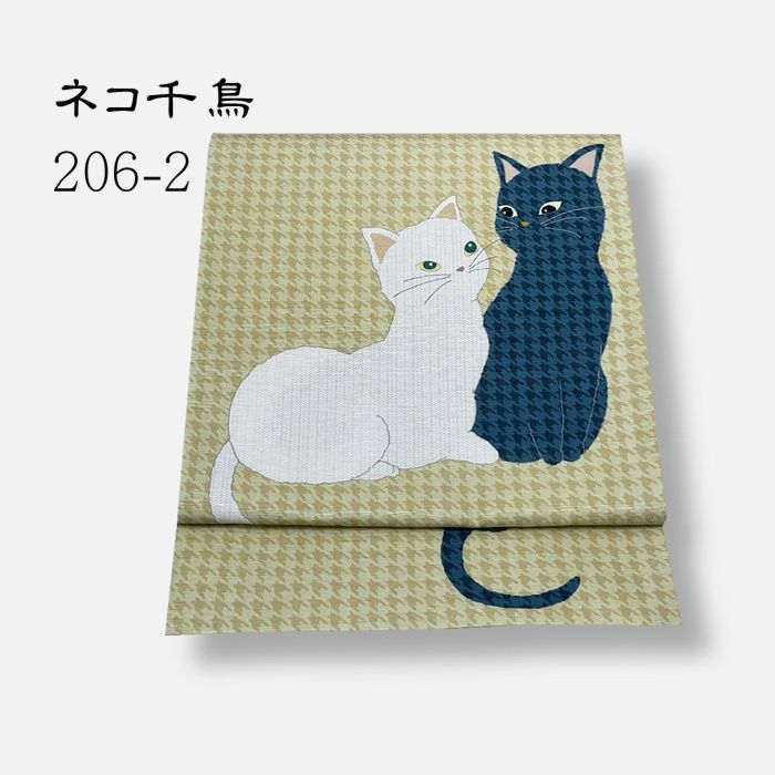 京袋帯 帯 WAKKA 猫柄 206 2 猫 仕立て上がり 正絹 名古屋帯 なごや帯 袋名古屋帯 名古屋 なごや 小紋 紬 和装 カジュアル 絹 おび obi