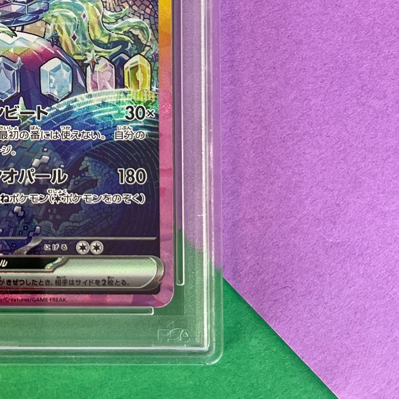 【PSA10】テラパゴスex SAR 130/102 ステラミラクル Amazon.co.jp: ポケモンカード sv7 拡張パック ステラミラクル