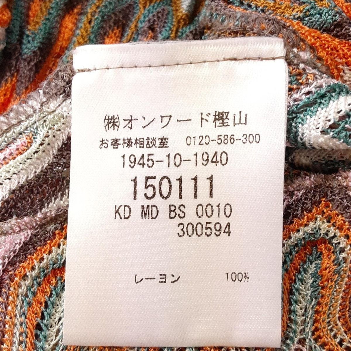 MISSONI(ミッソーニ) カーディガン サイズ40 M レディース美品