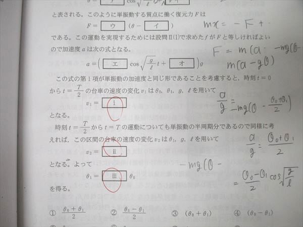 Z会 ZStudy 過去問添削 東京大学 東大英語/理系数学/理系国語/物理/化学