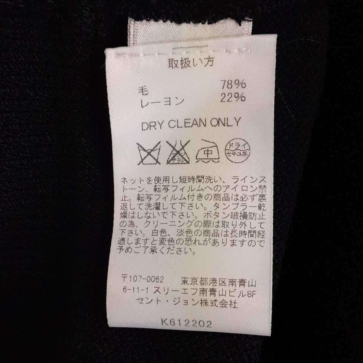 ST.JOHN セントジョン