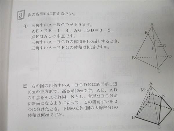 希学園 小6 ベーシック 算数 オリジナルテキスト 問題編 第1～4分冊 No
