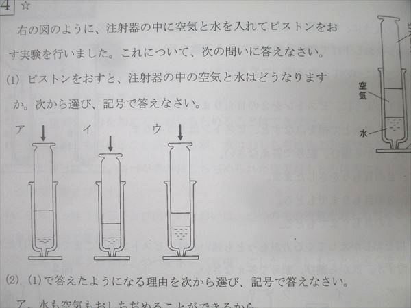 希学園 小4 ベーシック 理科 オリジナルテキスト 問題編 第1～4分冊 No.1～