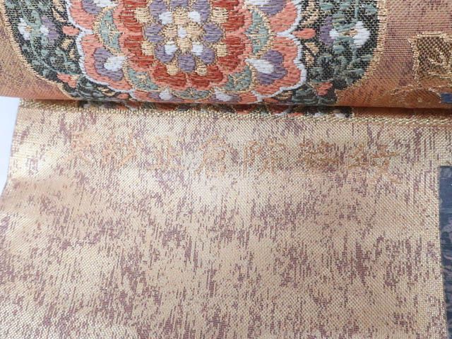 一輝堂】袋帯 六通柄 西陣織 証紙付き 金糸 未仕立て 正倉院華紋 正絹