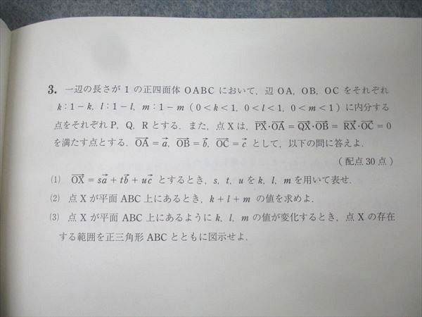 本 駿台 神戸大入試実戦模試 2010年11月施行 英語/数学/理科 理系