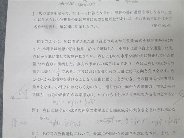 本 駿台 神戸大入試実戦模試 2010年11月施行 英語/数学/理科 理系