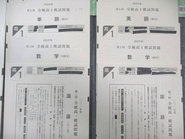 河合塾 高1 第1～4回 全統模試問題 2025 英語 数学 国語 040 M 0 D