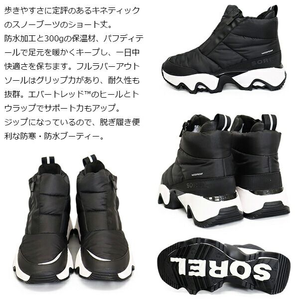 キネティックインパクト パフィージップウォータープルーフブーツ