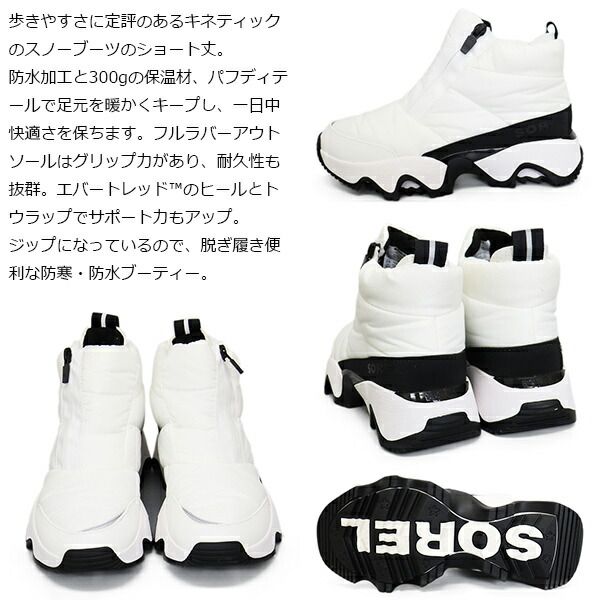  SOREL ソレル WMS NL 5044 キネティックインパクト パフィージップウォータープルーフブーツ レディース 125 SEA SALT BLACK SRL 144 US 7.5-約24.5 cm その他 靴