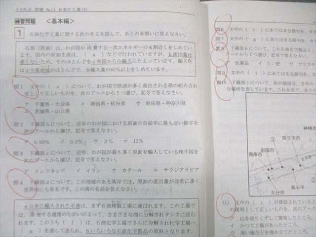 希学園 オリジナルテキスト 小5 社会 問題⁄解答編 合計8冊セット