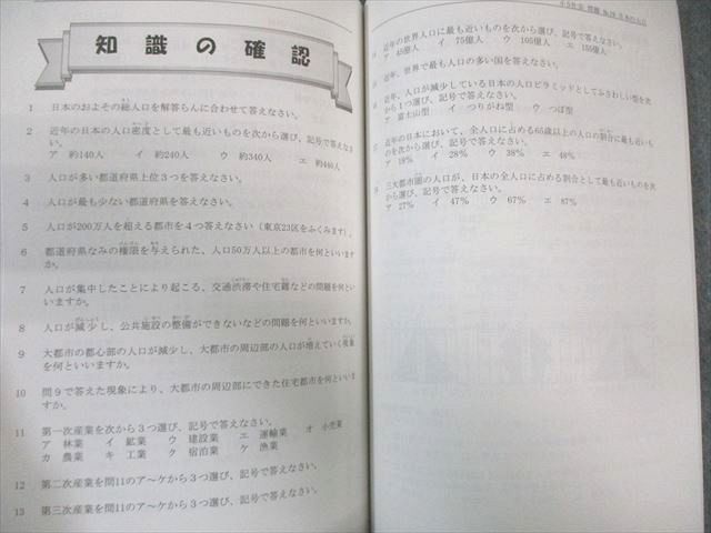 希学園 オリジナルテキスト 小5 社会 問題⁄解答編 合計8冊セット