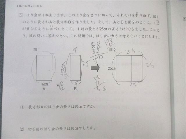 日能研 小4 全国公開模試 実力判定テスト 2022年5月/6月/9月～12月