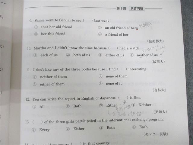本 河合塾マナビス 英文法•語法 10冊セット