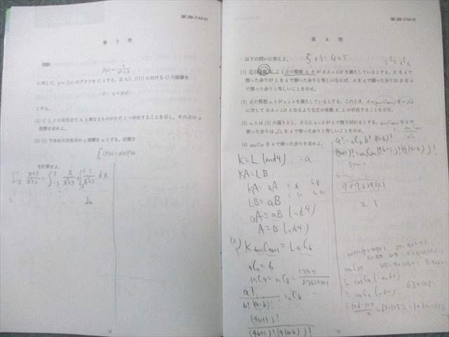 Ｚ会 ZStudy 東大理系数学 未使用 3月から1月まで Z会 ZStudy 東大理系数学 未使用 3月から1月まで Z会
