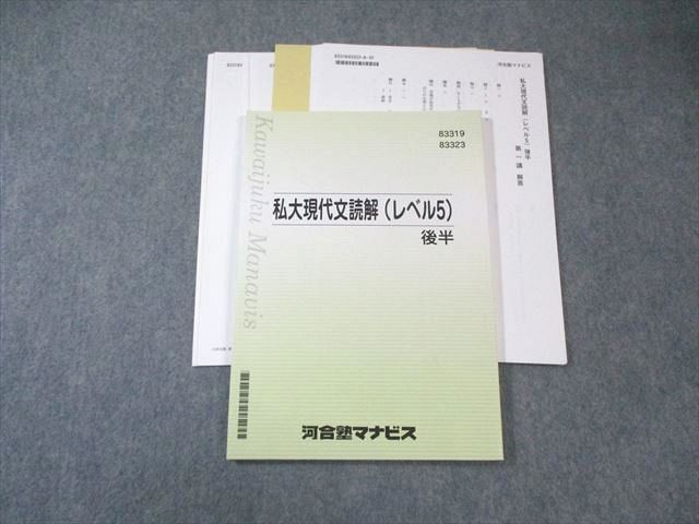 河合塾マナビス古文17冊セット
