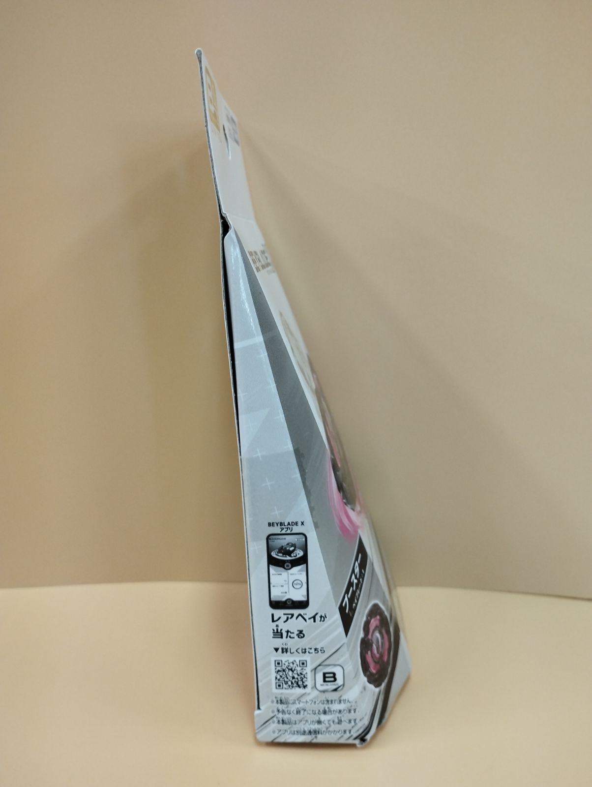 D29124] 未開封 ベイブレードX マンモスタスク - メルカリ
