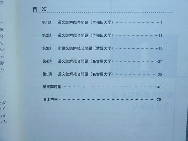 東進 今井宏のA組英語上級パワー養成教室 状態良い 2006 010S0B - メルカリ