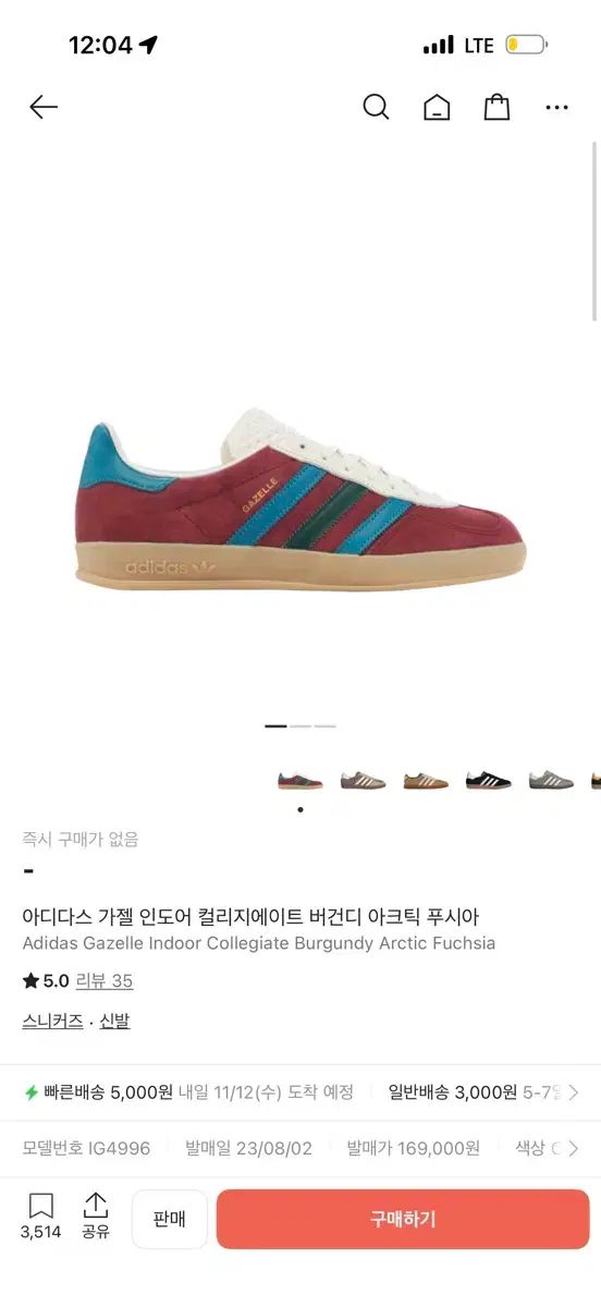 アディダス ガゼル バーガンディ 235