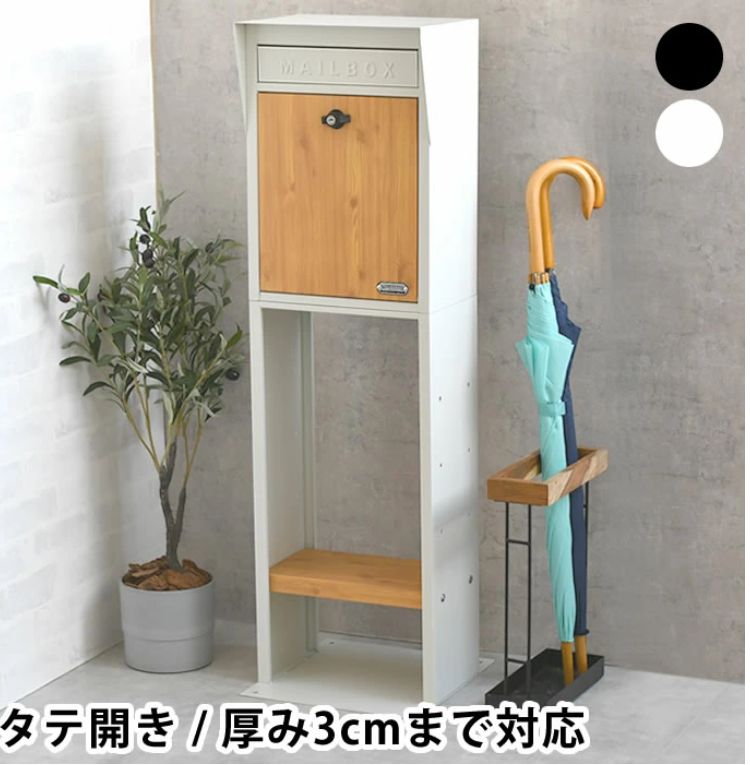 セトクラフト スタンドポスト GALBA ナチュラル ホワイト SI 3944 2600 スタンド 置き型 鍵付き キーロック式 スタンド式 おしゃれ シンプル 郵便受け 郵便ポスト モダン 北欧 スタイリッシュ 一戸建て 白 かっこいい 木目