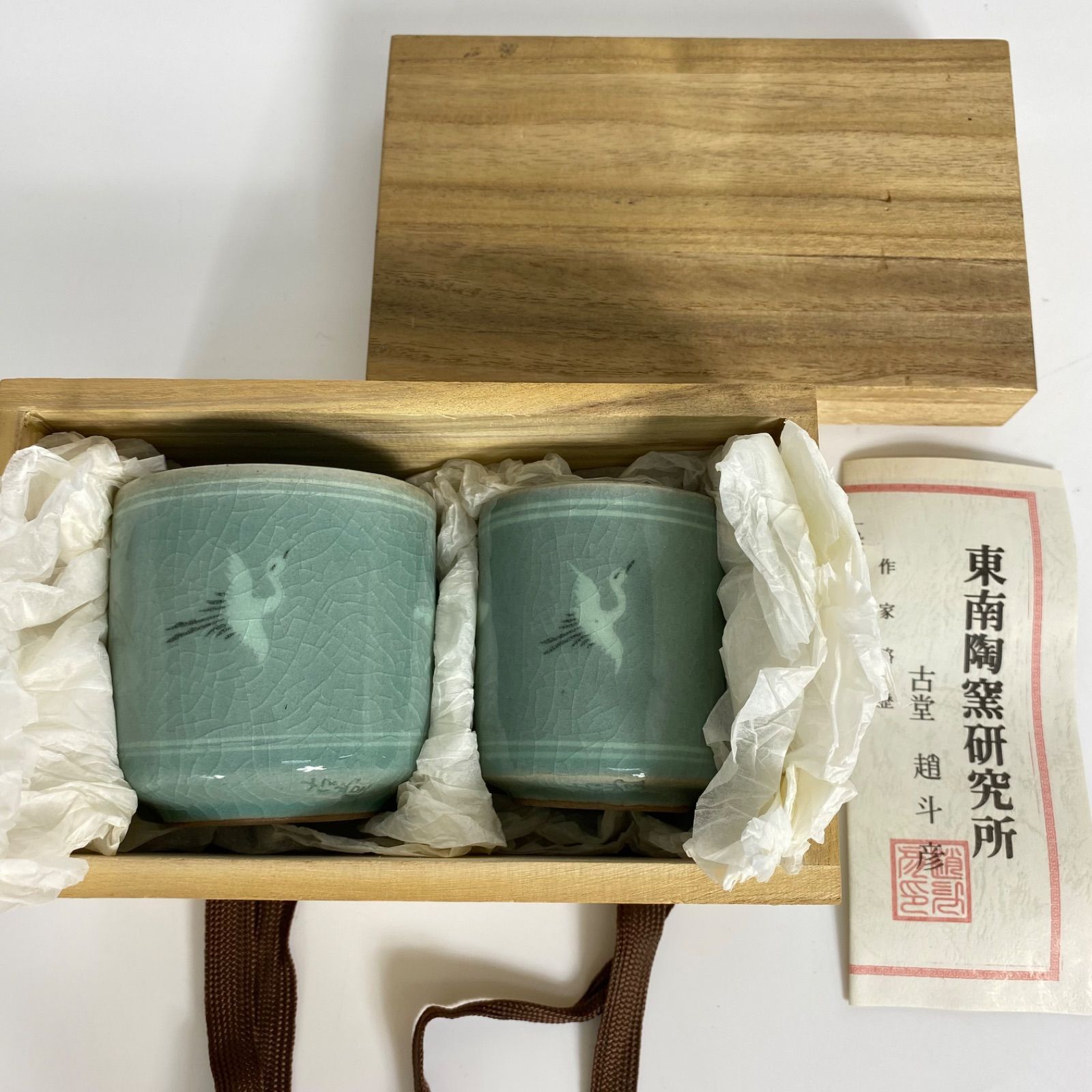 三國陶藝研究所　韓都鉉作　茶碗　美品　茶道具　工芸品　陶器　専用木箱付　美品 三國陶藝研究所 韓都鉉作 茶碗 美品 茶道具 工芸品 陶器 専用