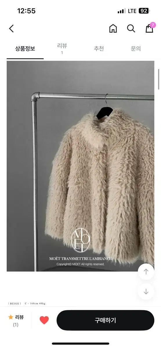 REETKEEM ムートンファージャケット ベージュ