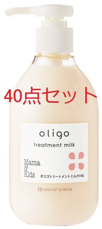 Mama&Kidsママ＆キッズ トリートメントミルク オリゴ 300mL*40点セット